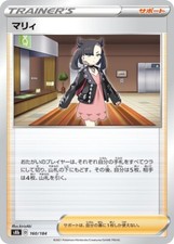 Pokemon TCG giapponese Marnie