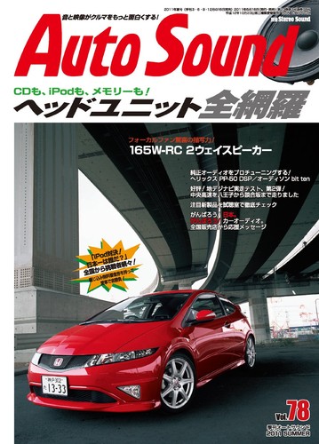 Auto sound vol - auto,