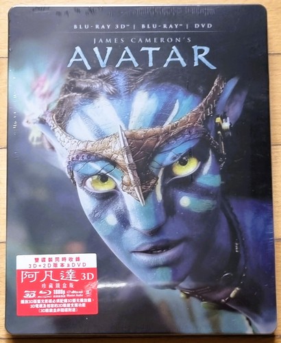 Avatar steelbook asien - steelbook,