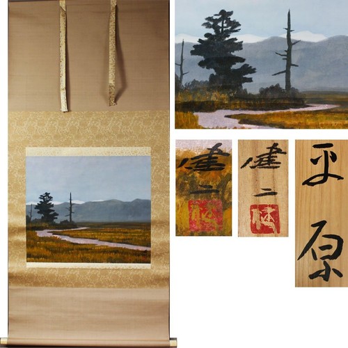 Quadro artistico giapponese - , da