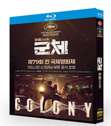 2026 korean movie colony - 2026,