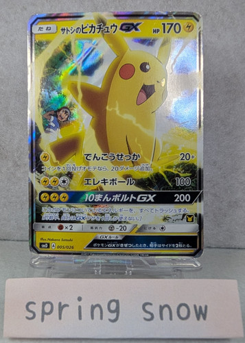Carta pokemon ash pikachu gx - carta,