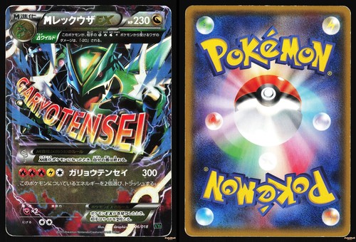 Rayquaza 006 018 hp - m,