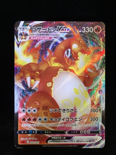 Charizard giapponese vmax - charizard,