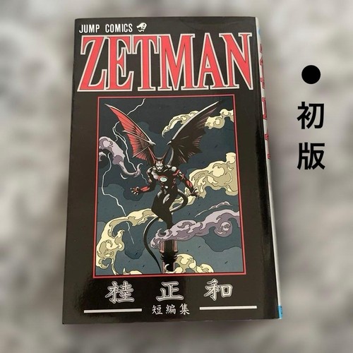 Zetman short stories first - stories,