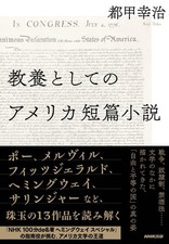 American Short Stories as
