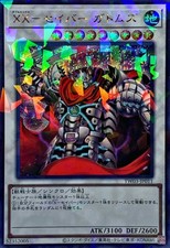TW03-JP011 - Yugioh -