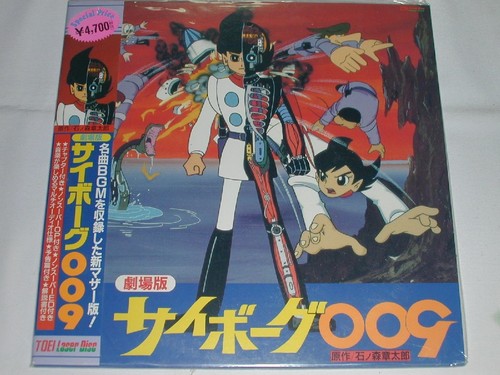 Cyborg 009 movie - 009, version