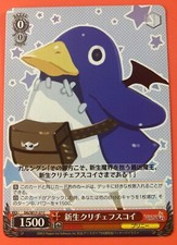 Krychevskoy penguin SE17-27 U