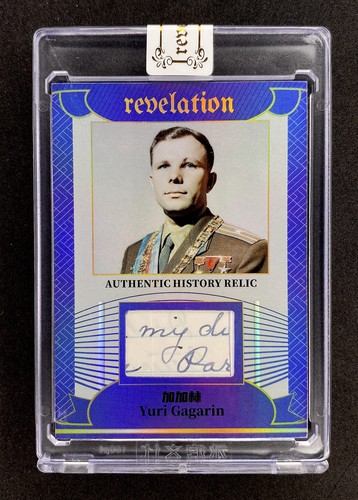 Eternal 2025 revelation world - revelation,