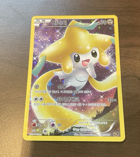 Jirachi 027 036 - jirachi, cp5