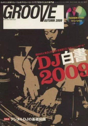Music magazine groove 2009 - music,
