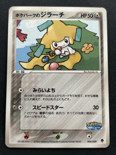 Carta pokemon pokepark - pokemon, pokepark's
