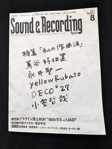 Sound recording my - sound, &