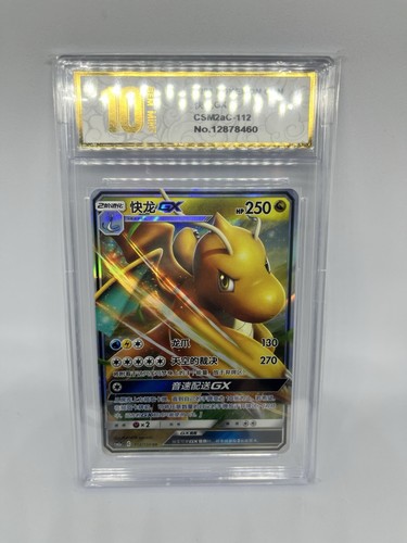 Pokémon chinese graded - gx,