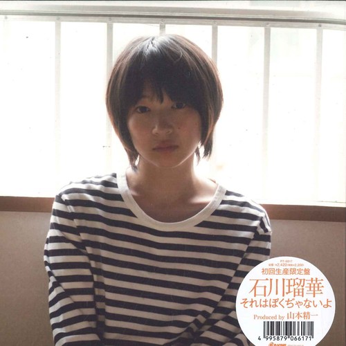 Ruka ishikawa sore wa boku - 7",