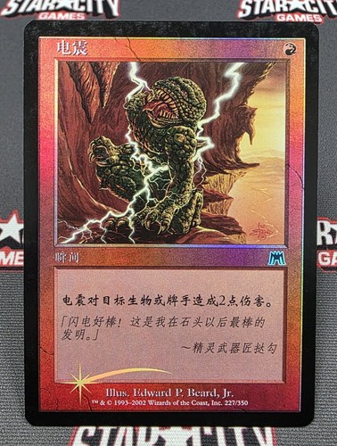 Chinese foil shock - chinese,