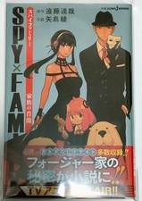 Spy x Family Novel Kazoku no
