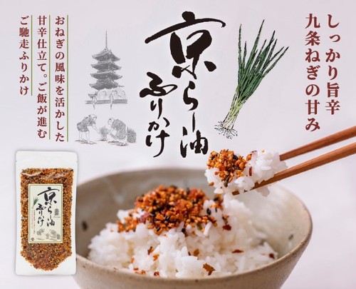 Condimento riso furikake - condimento,