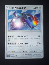Pokémon Shining Legends JPN