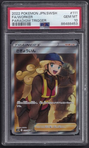Pokémon worker full art - pokémon,