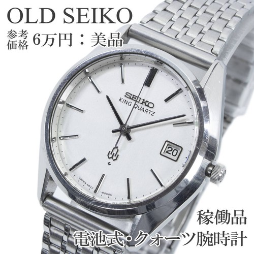 Vecchio orologio uomo seiko - vecchio,