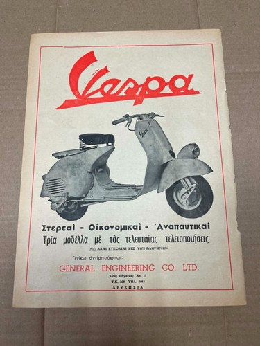 Original greek cyprus vespa - original,