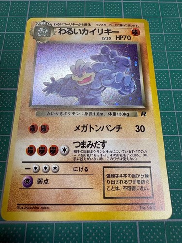 Ottima carta pokemon dark - ottima,