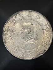 China Fat Man Silver Dollar