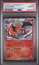 Pokémon tcg charizard 005 cp3 - 005,