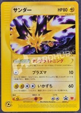 CARTA POKEMON ZAPDOS PROMO
