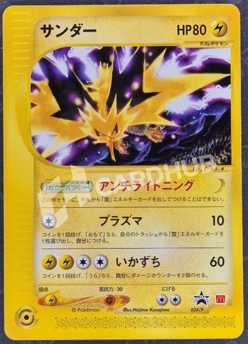 Carta pokemon zapdos promo - carta,
