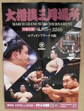 Poster giapponese SUMO Haru