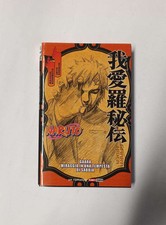 ROMANZO NARUTO - GAARA