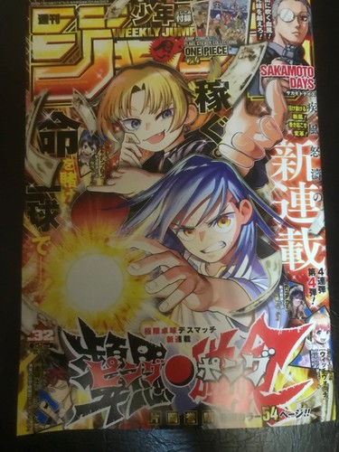 Weekly shonen jump japan - shonen,