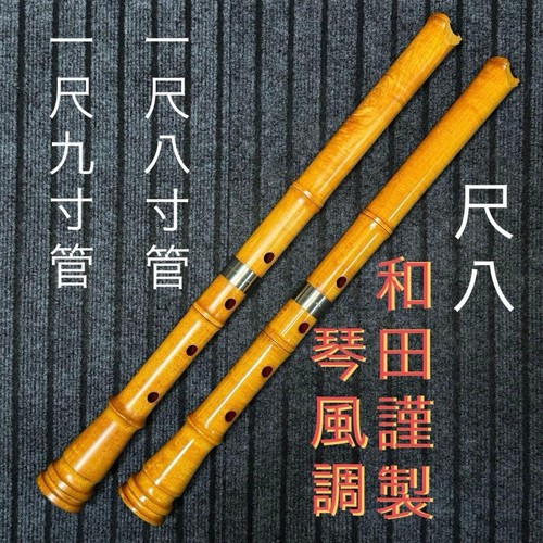 Wada shakuhachi legno acero - legno,