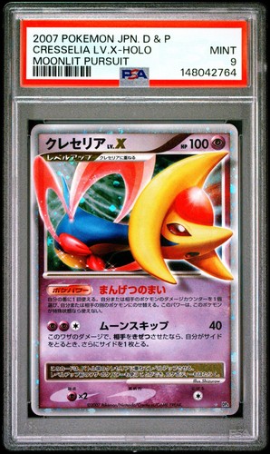 Psa 2007 pokemon giapponese - psa,