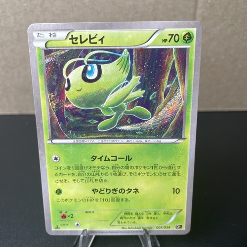 Celebi 2016 pokemon jpn mitico - celebi,