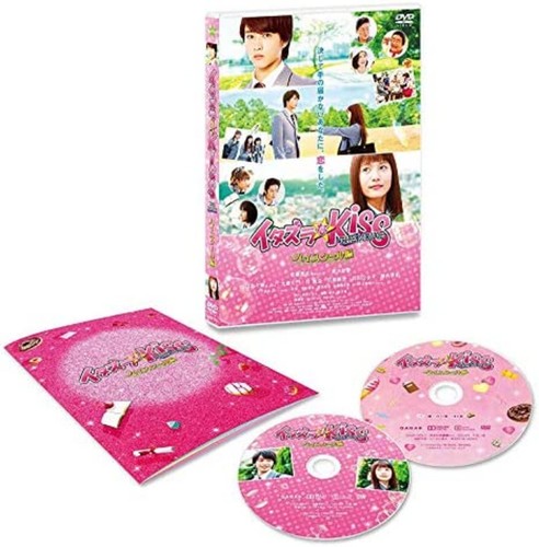 Itazura kiss the movie 1 - na,