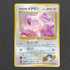 Pokemon Koga's Ditto G2 132