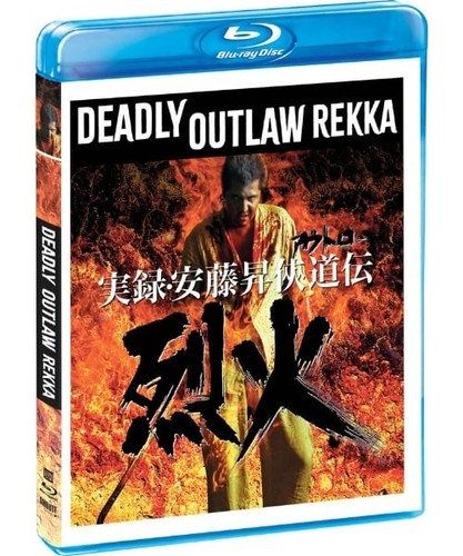 Deadly outlaw rekka - outlaw, blu-ray