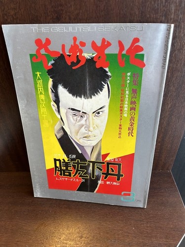 Geijutsu seikatsu - seikatsu, /