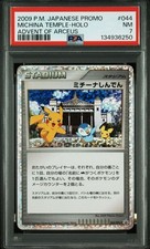Pokémon PSA7 Michina Shinden