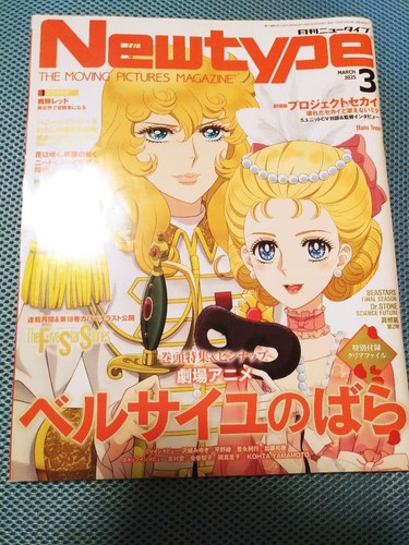 Newtype mar 2025 versailles - 2025, no