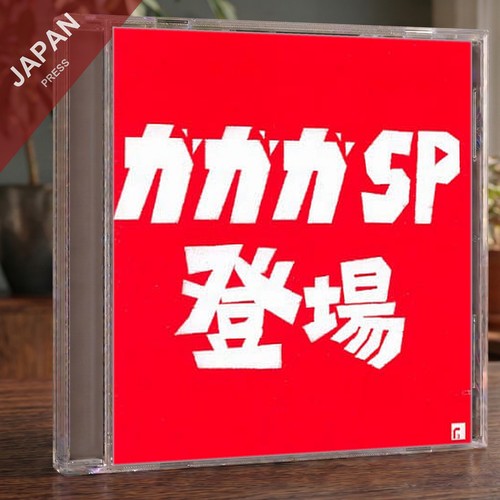 Gagaga ガガガsp登場 - gagaga,