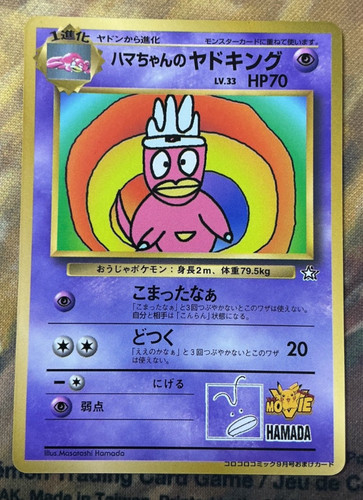 Hama chan slowking - slowking, pokemon