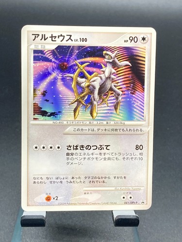 Carta pokemon giapponese - pokemon,