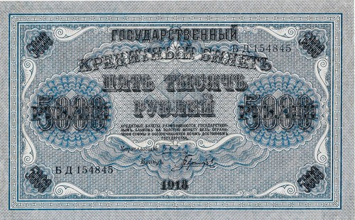 Russia 1918 rarer 5000 rubles - russia,