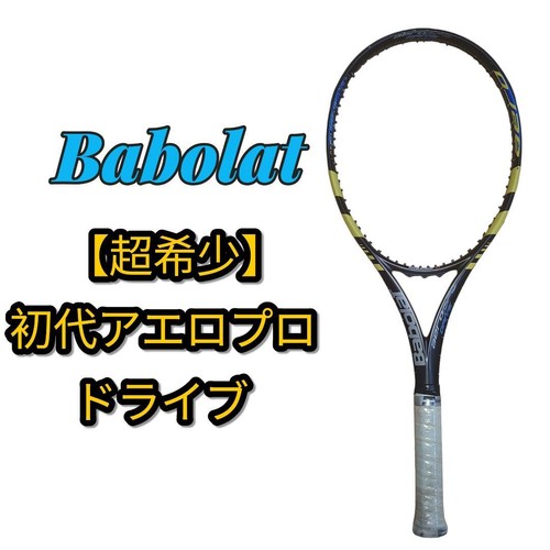 Rarissimo babolat aeropro - babolat,