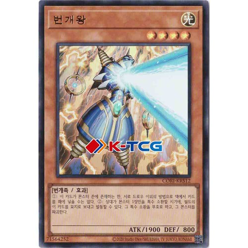 Carta yugioh tuono rai - "re, rai-oh"